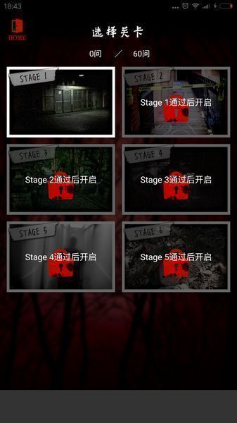 毛骨悚然撞鬼经v3.11截图2