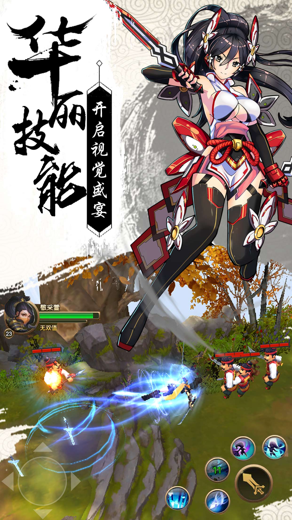 醉苍穹v1.24截图3