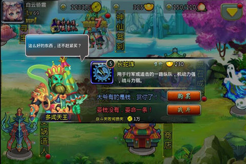 斗神仙v1.3.4截图3