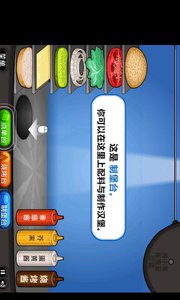 破产汉堡店游戏v2.9截图1