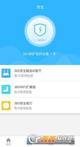 360共享云路由器(360智能管家)v5.10.10截图2