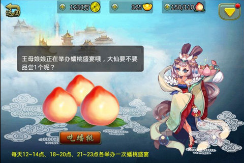 斗神仙v1.3.4截图5