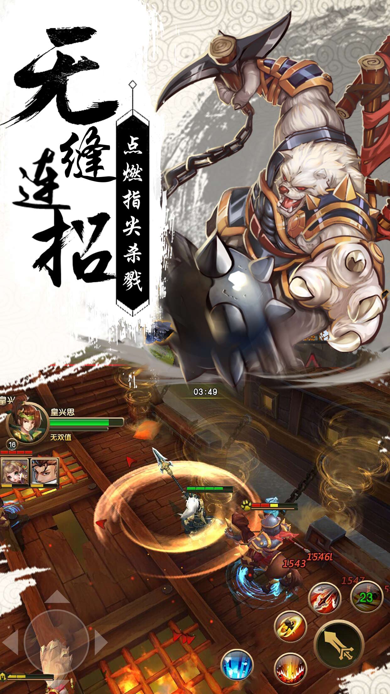 醉苍穹v1.24截图2