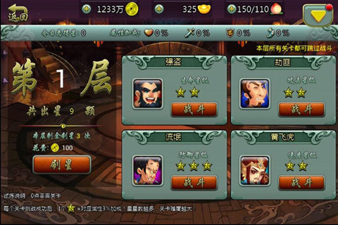 斗神仙v1.3.4截图4