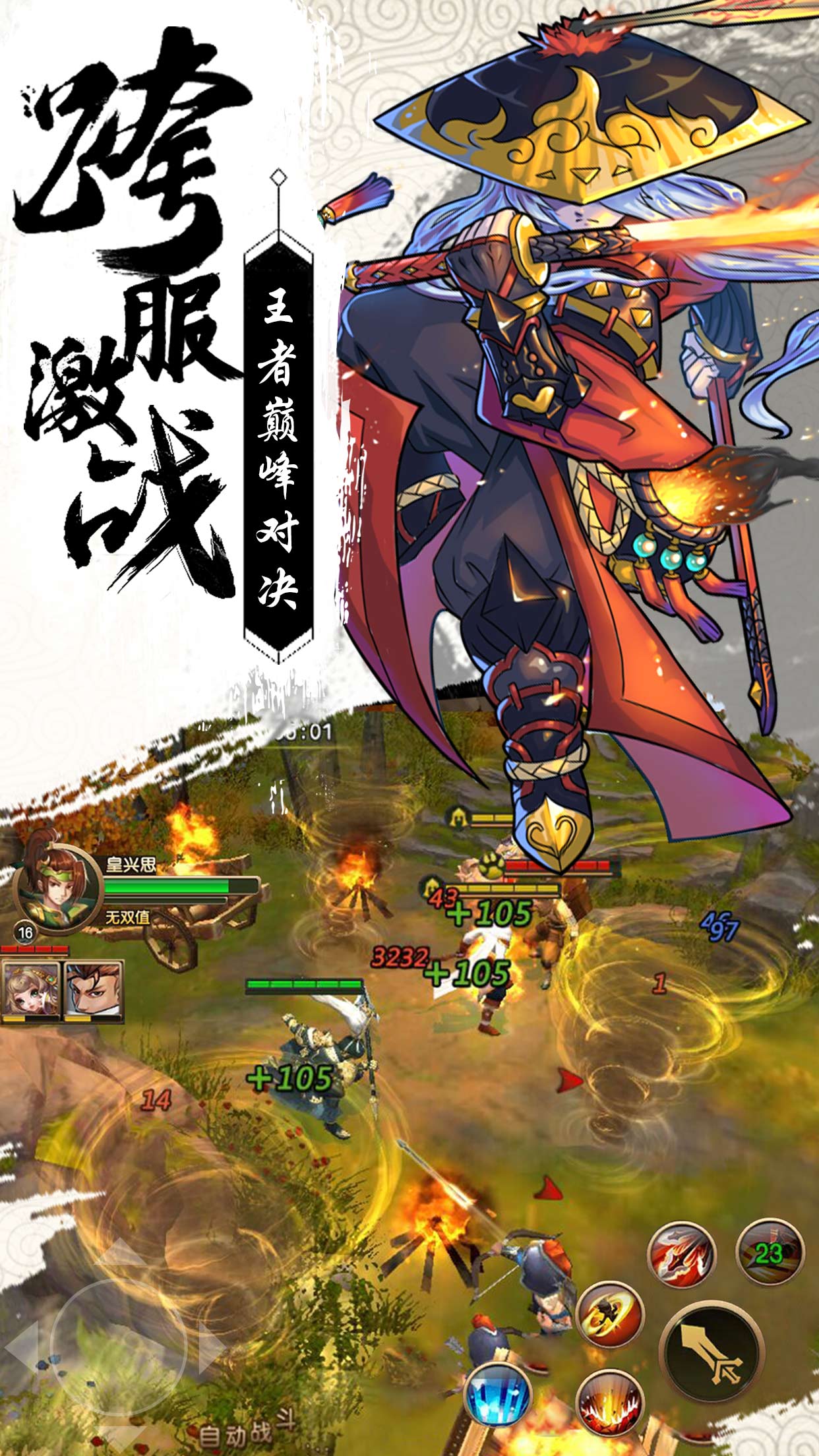 醉苍穹v1.24截图4