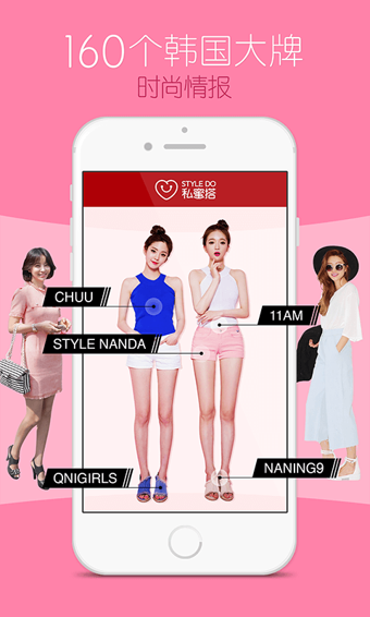 私蜜搭v2.3.6截图2