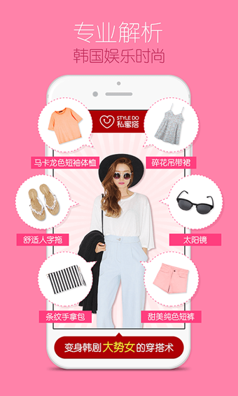 私蜜搭v2.3.6截图3