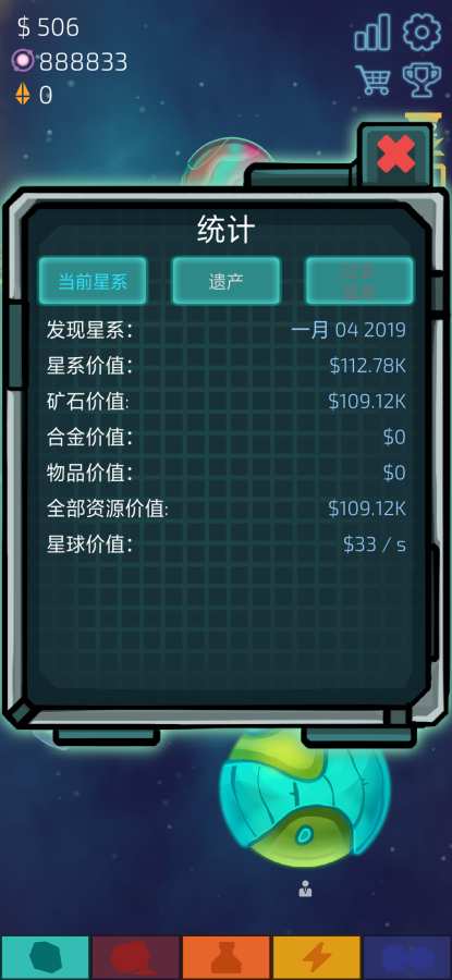 闲置星球矿工v0.11截图3
