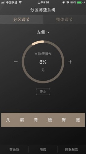 金可儿智享之床v1.11.26截图1