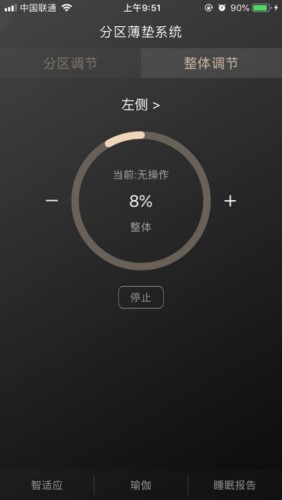 金可儿智享之床v1.11.26截图2