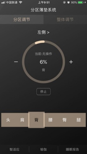 金可儿智享之床v1.11.26截图3