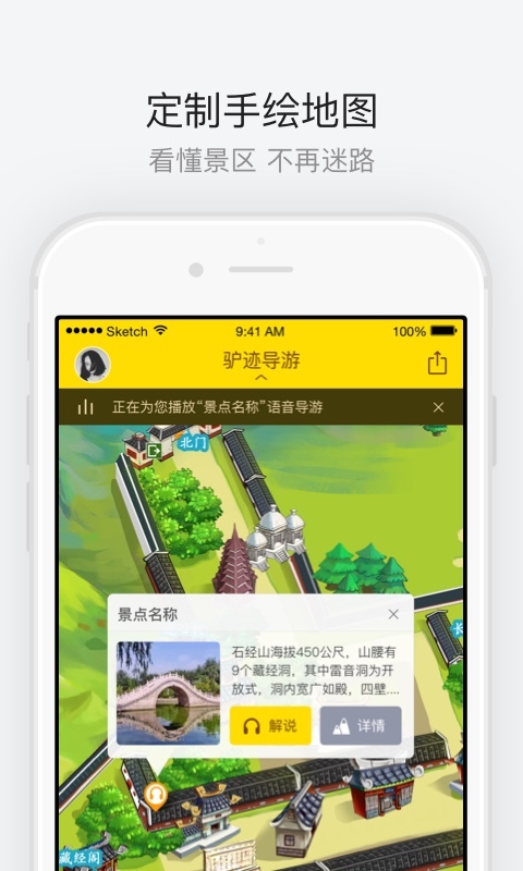 婺源篁岭v1.9截图2