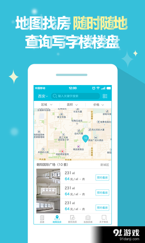 快找办公室v1.7.6截图3