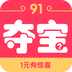 91夺宝v4.4.8