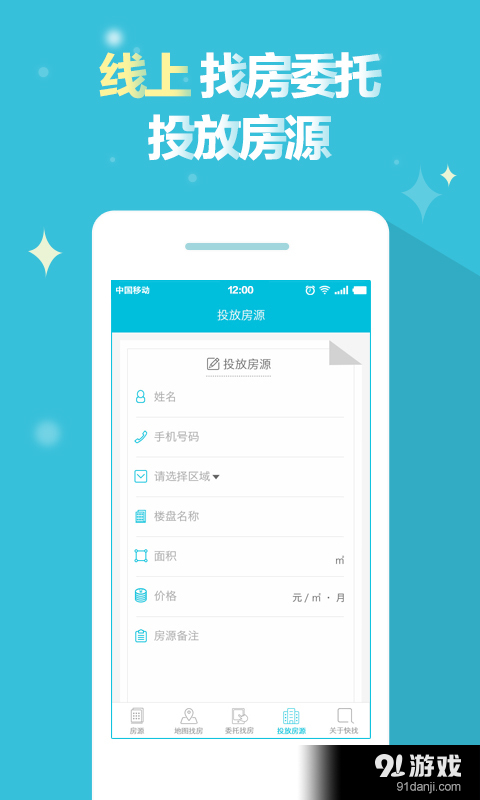 快找办公室v1.7.6截图2