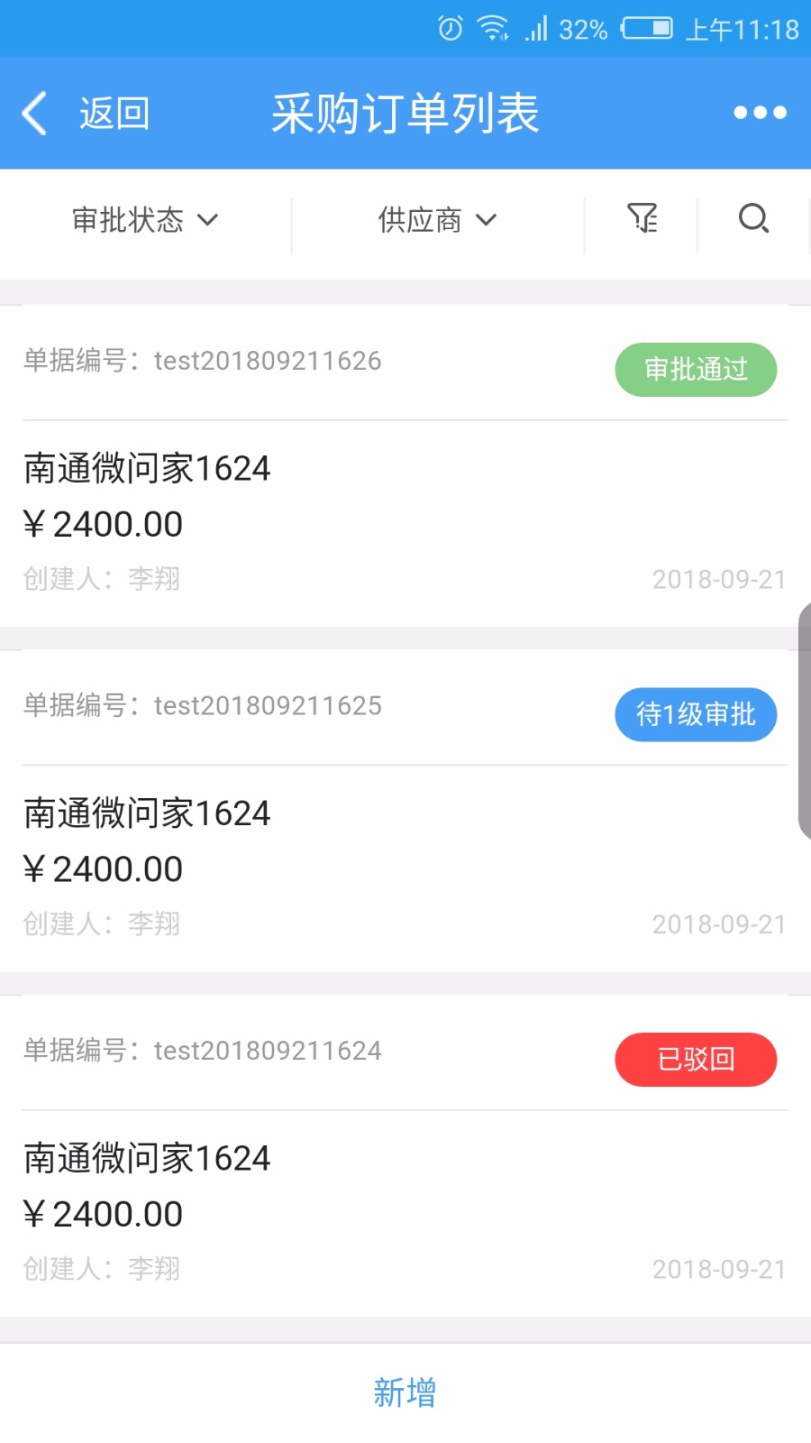爱客进销存v1.5.6截图1