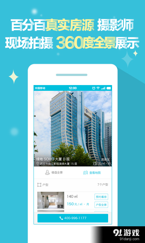 快找办公室v1.7.6截图5