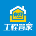 有我工程管家v0.3.79