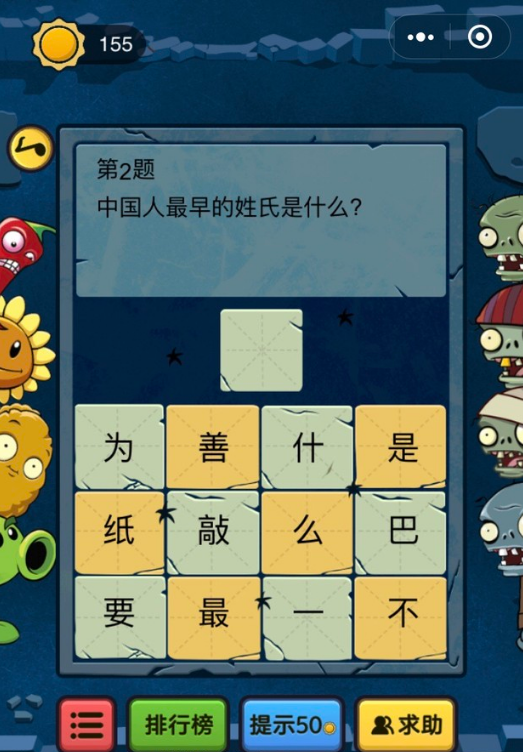 脑筋急转弯大乱斗v7.8截图2