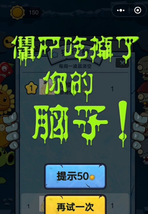 脑筋急转弯大乱斗v7.8截图1