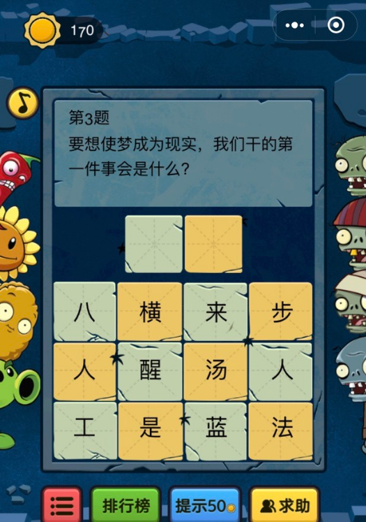 脑筋急转弯大乱斗v7.8截图3