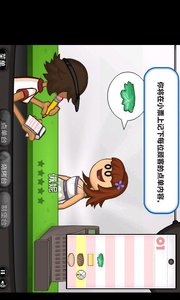 破产汉堡店游戏v2.9截图2