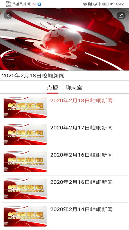 新崆峒v1.3.5截图1