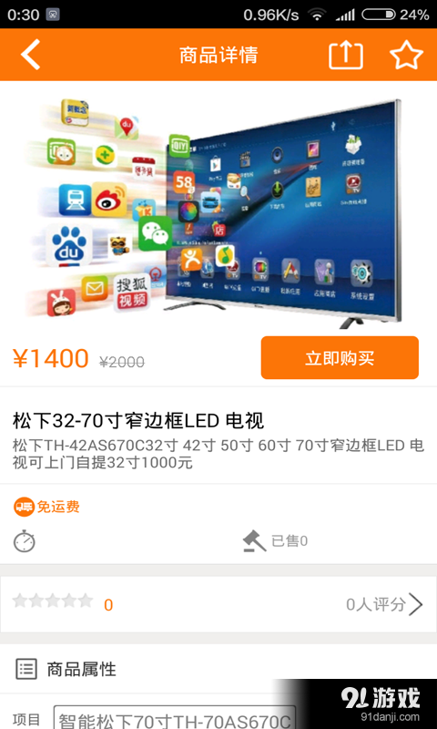 大城小镇v4.9.5截图3