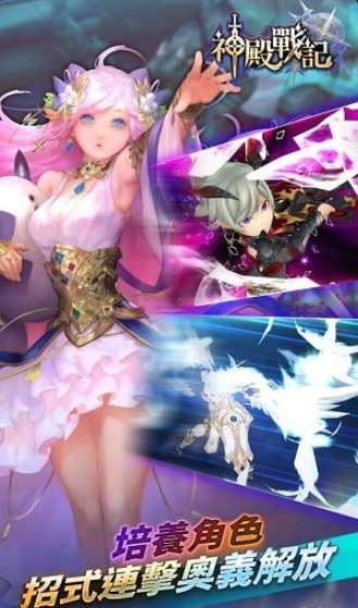 神殿战纪v1.5.13截图4