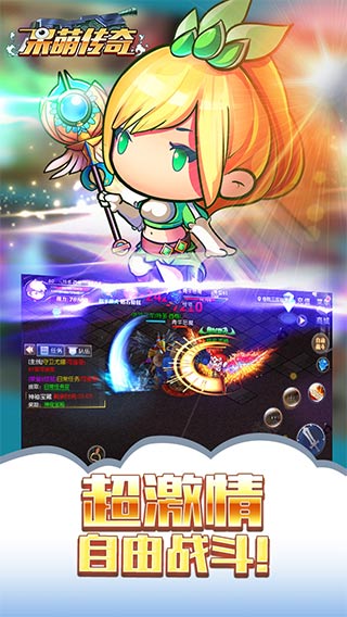 呆萌传奇v1.9截图1