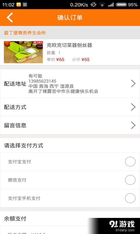 大城小镇v4.9.5截图5