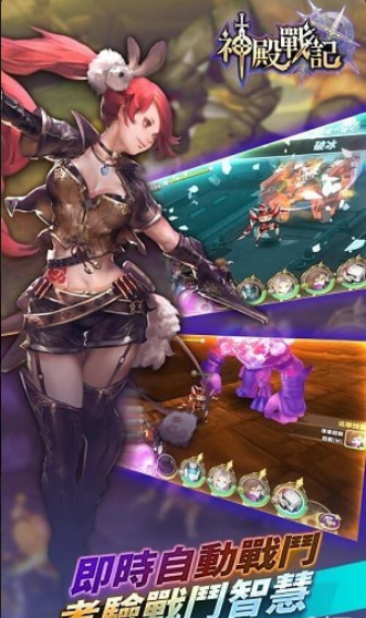 神殿战纪v1.5.13截图2