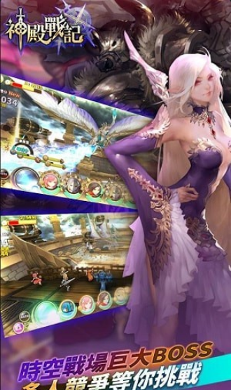 神殿战纪v1.5.13截图3