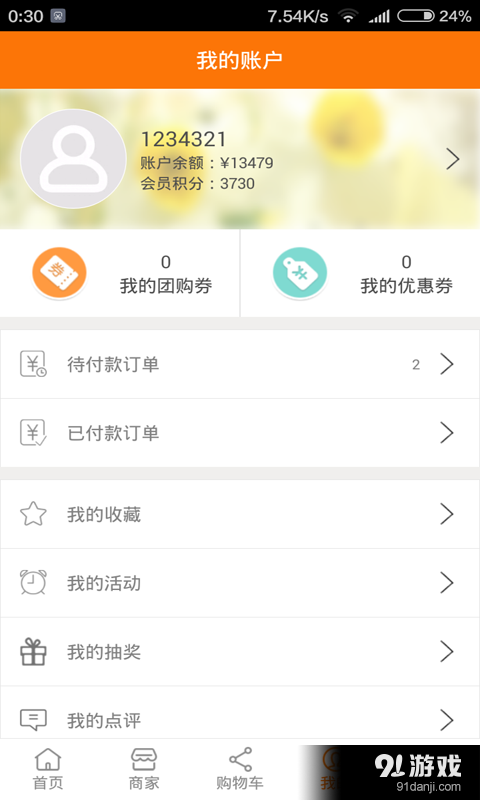 大城小镇v4.9.5截图4