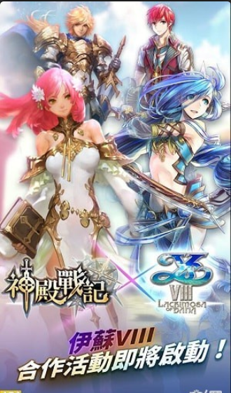 神殿战纪v1.5.13截图1