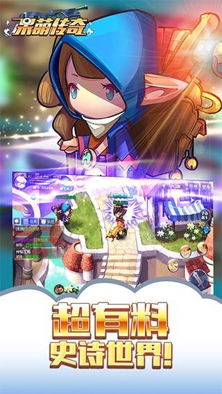 呆萌传奇v1.9截图5