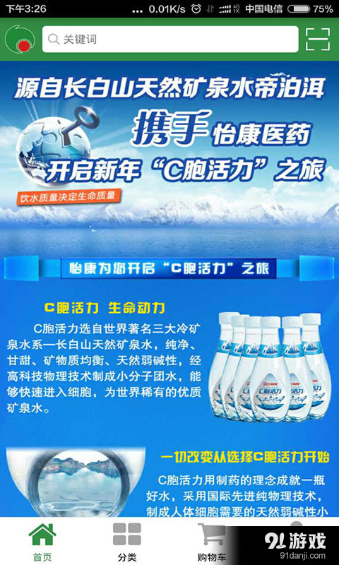 怡康到家v1.99截图5