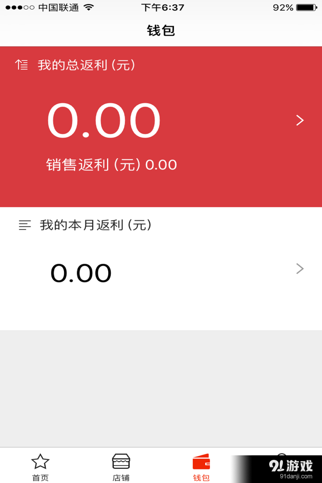 岭南优品v2.3.5截图1