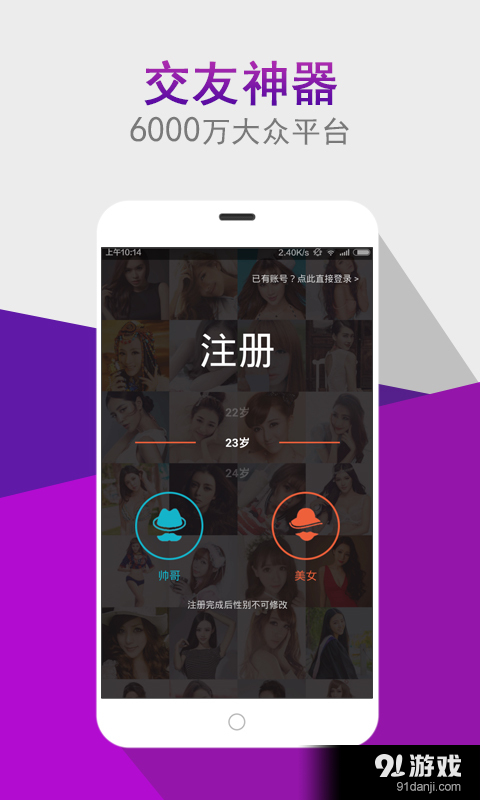 同城有缘约会v4.11.8截图1