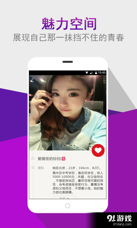 同城有缘约会v4.11.8截图2