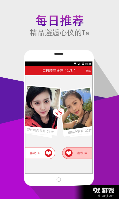 同城有缘约会v4.11.8截图3