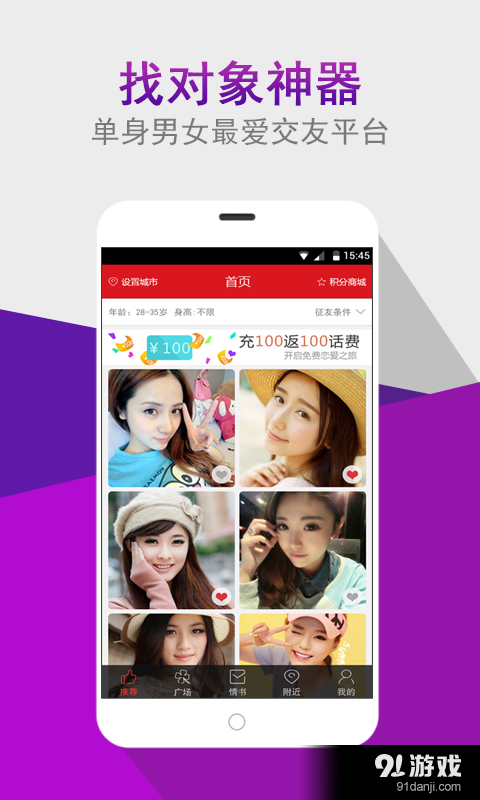 同城有缘约会v4.11.8截图4