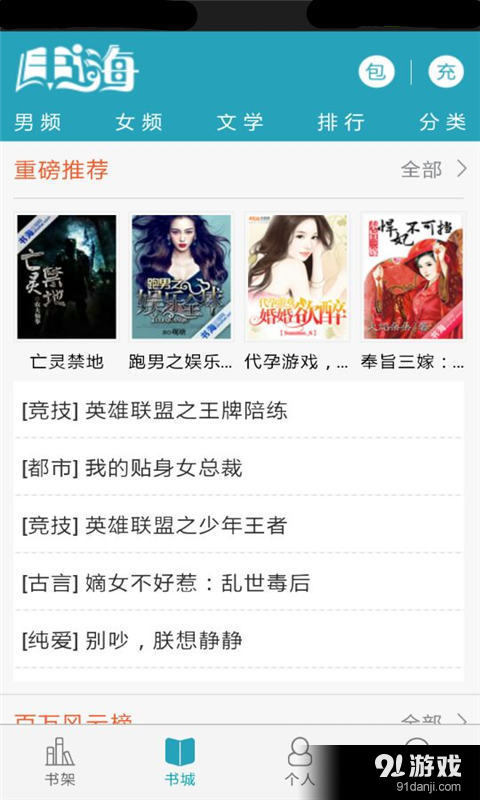 书海阅读v2.72截图1