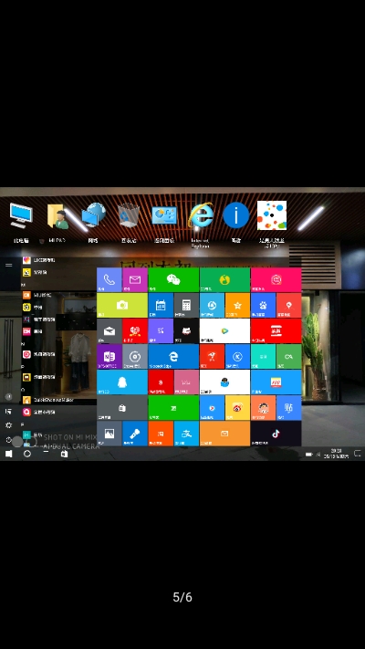 手机Win10安卓桌面v2.12截图4