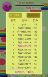 彩虹小鱼v2.3.4截图3