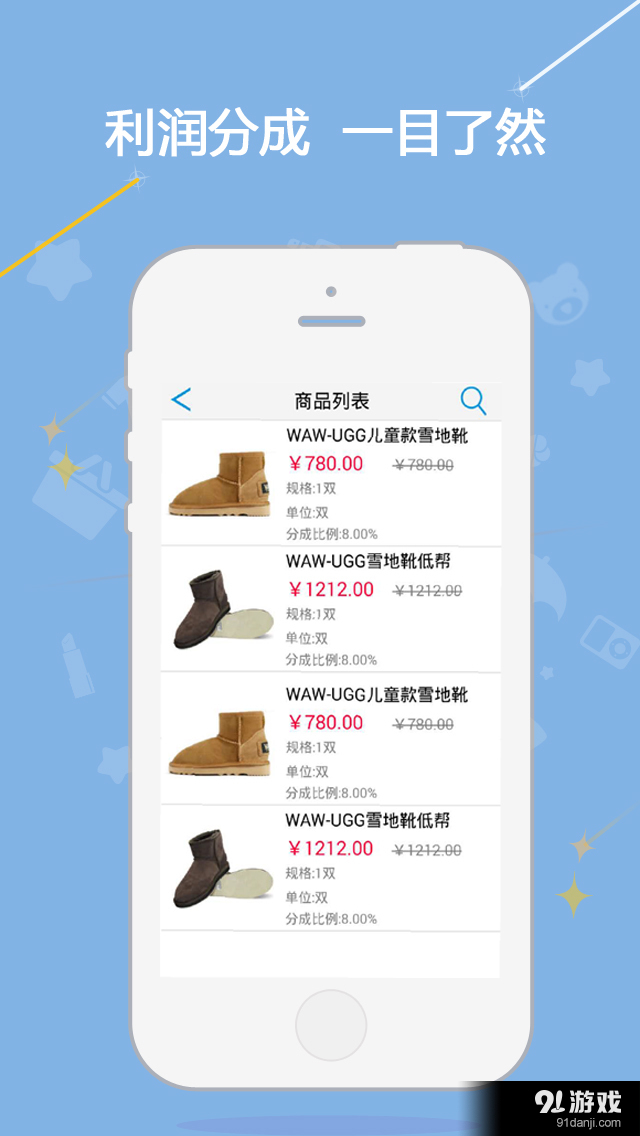 澳途代理v1.15截图3