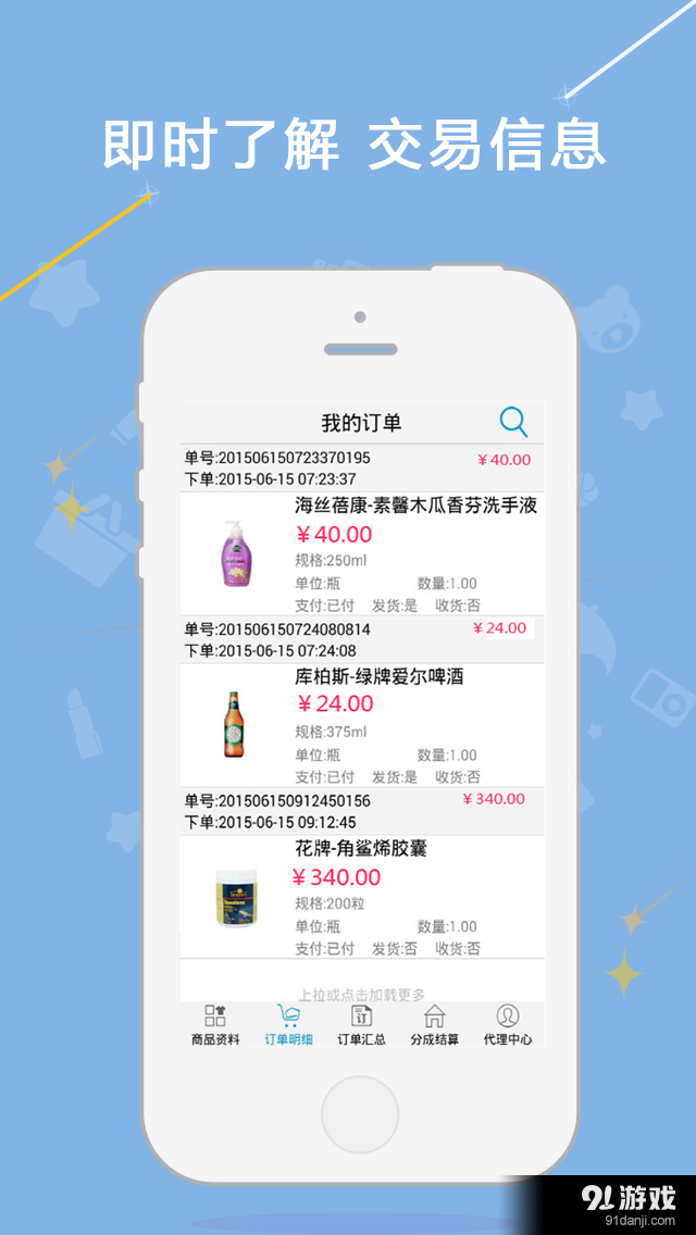 澳途代理v1.15截图2