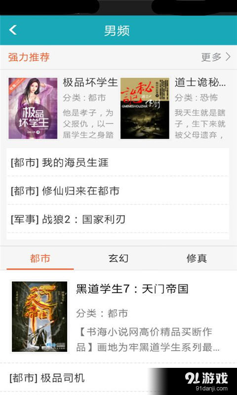 书海阅读v2.72截图2