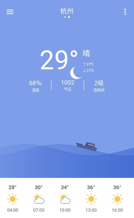 看会儿天气v1.7.5截图1