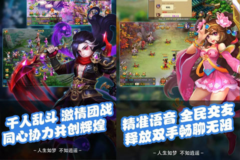 梦幻神武v0.3.21截图1